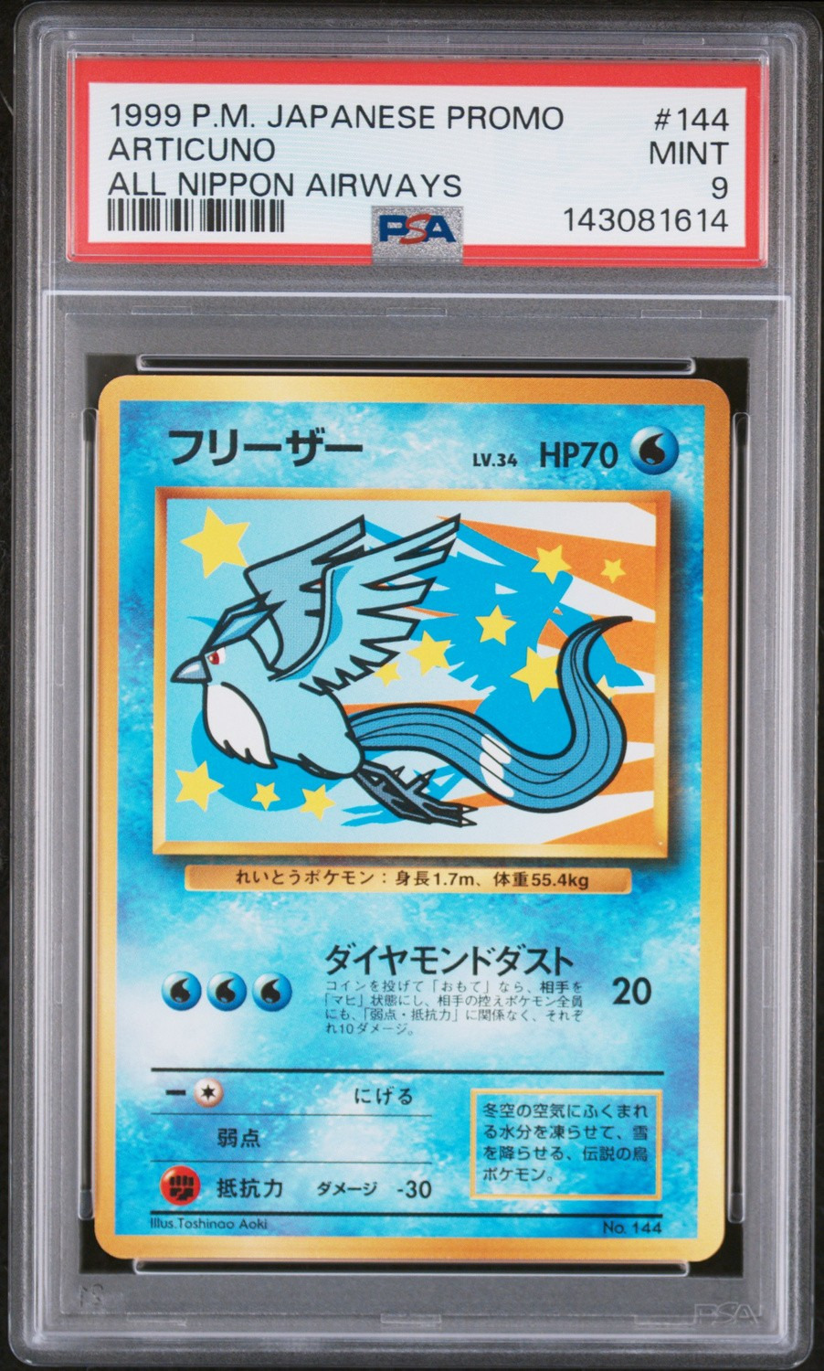 Articuno