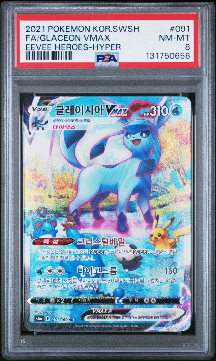 Glaceon VMAX