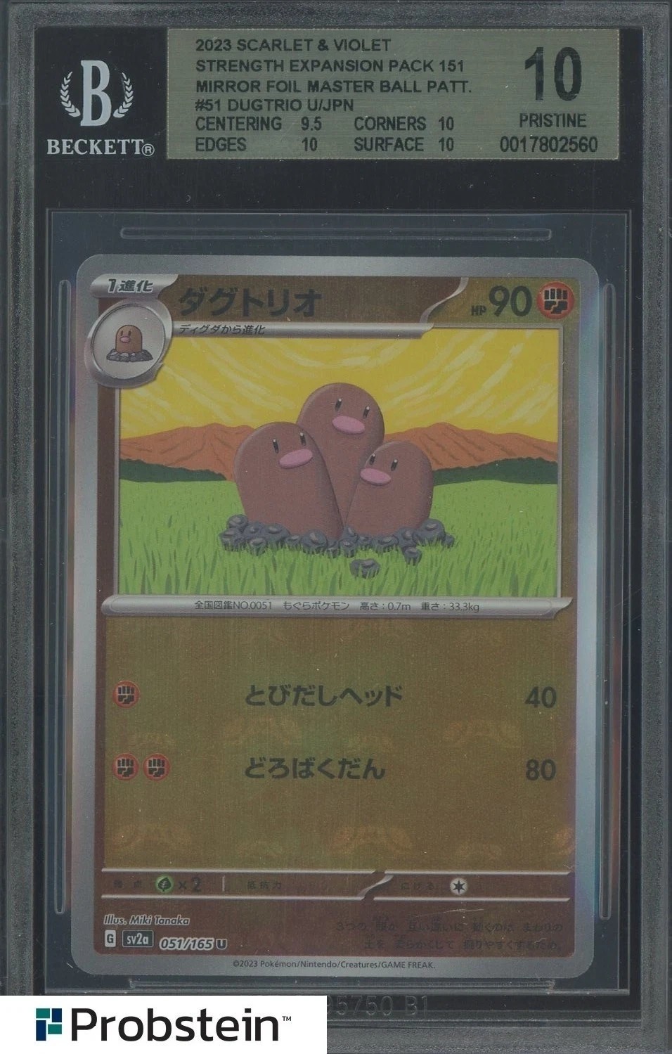 Dugtrio