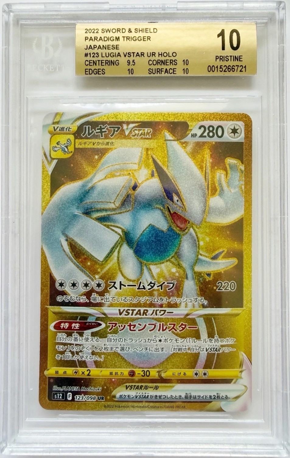FA/LUGIA VSTAR