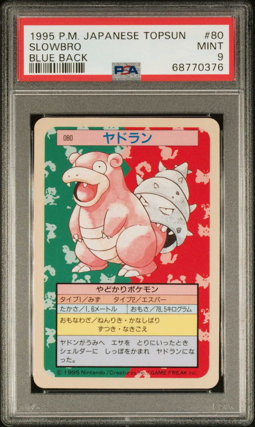 Slowbro