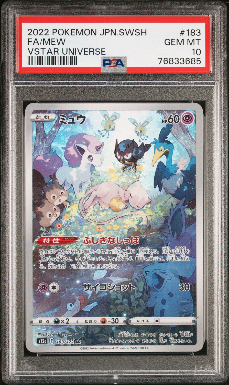 Mew