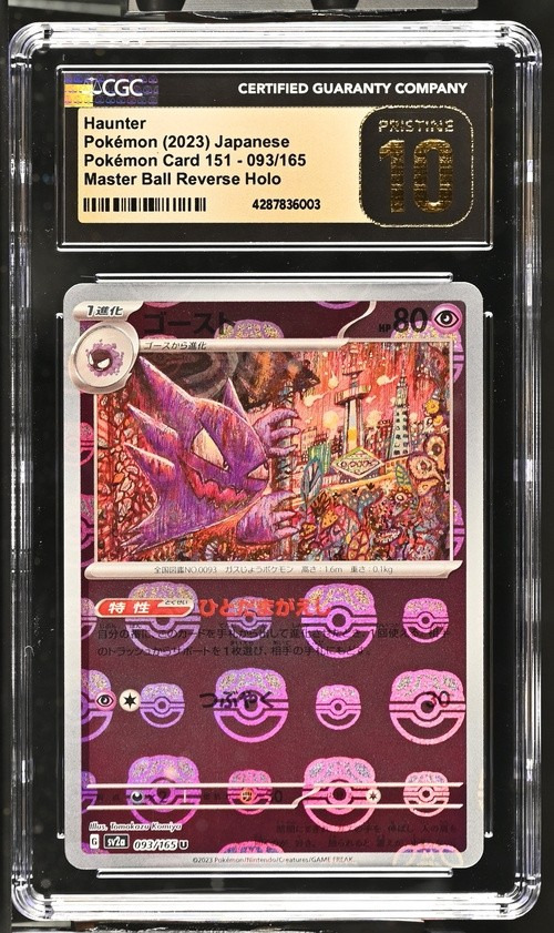 Haunter