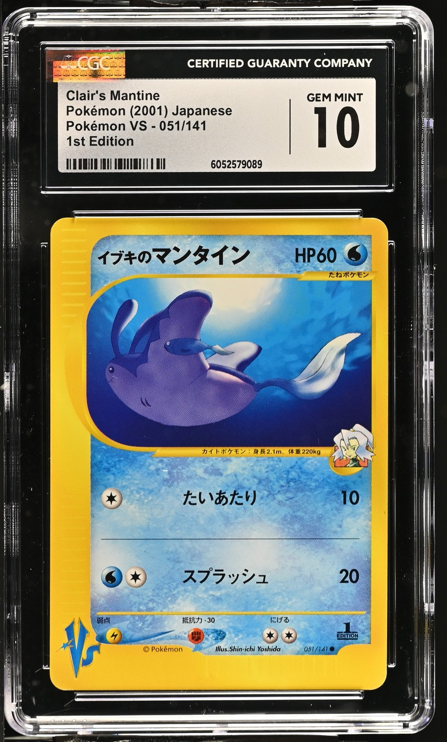 Clair's Mantine