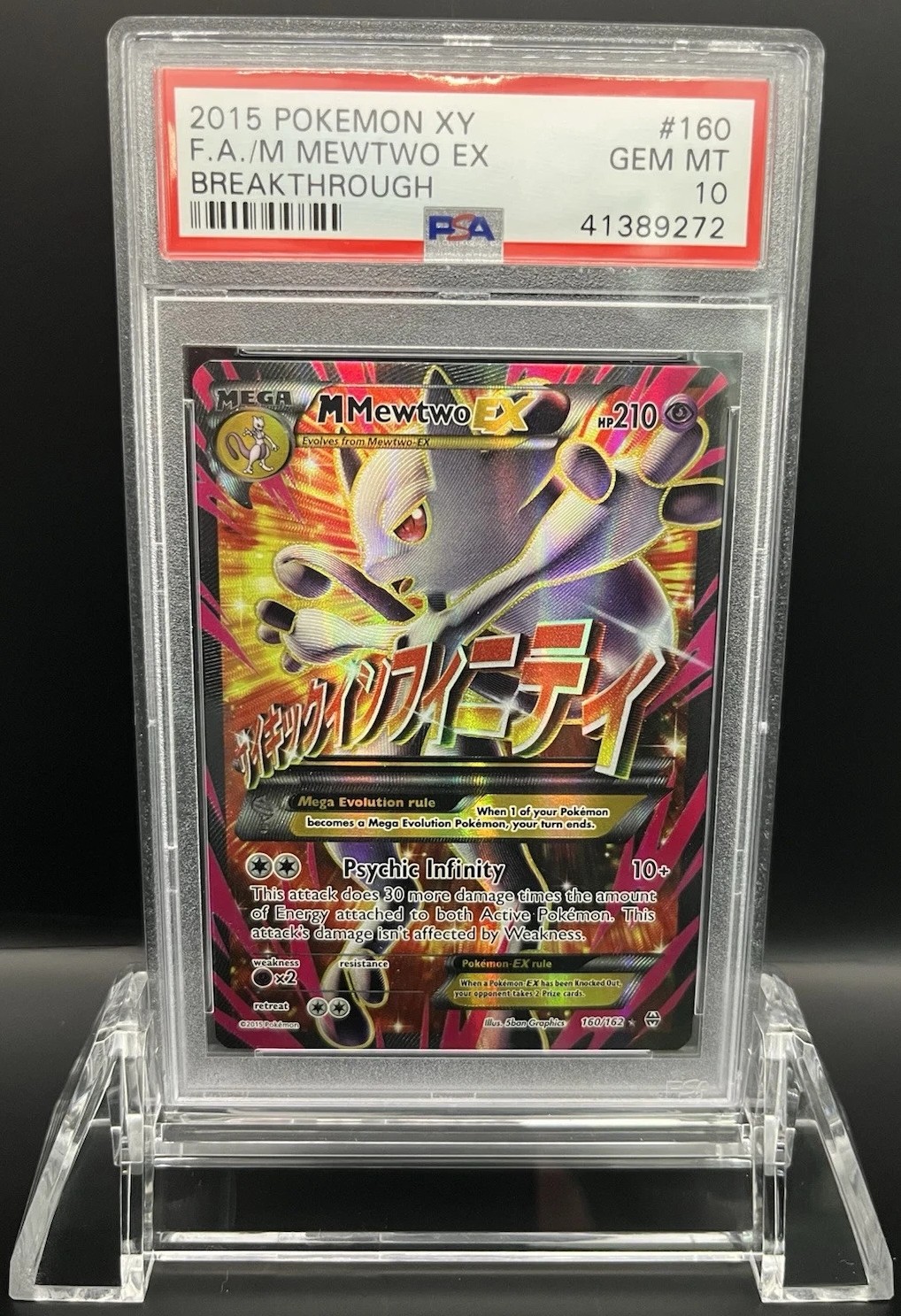 M Mewtwo EX