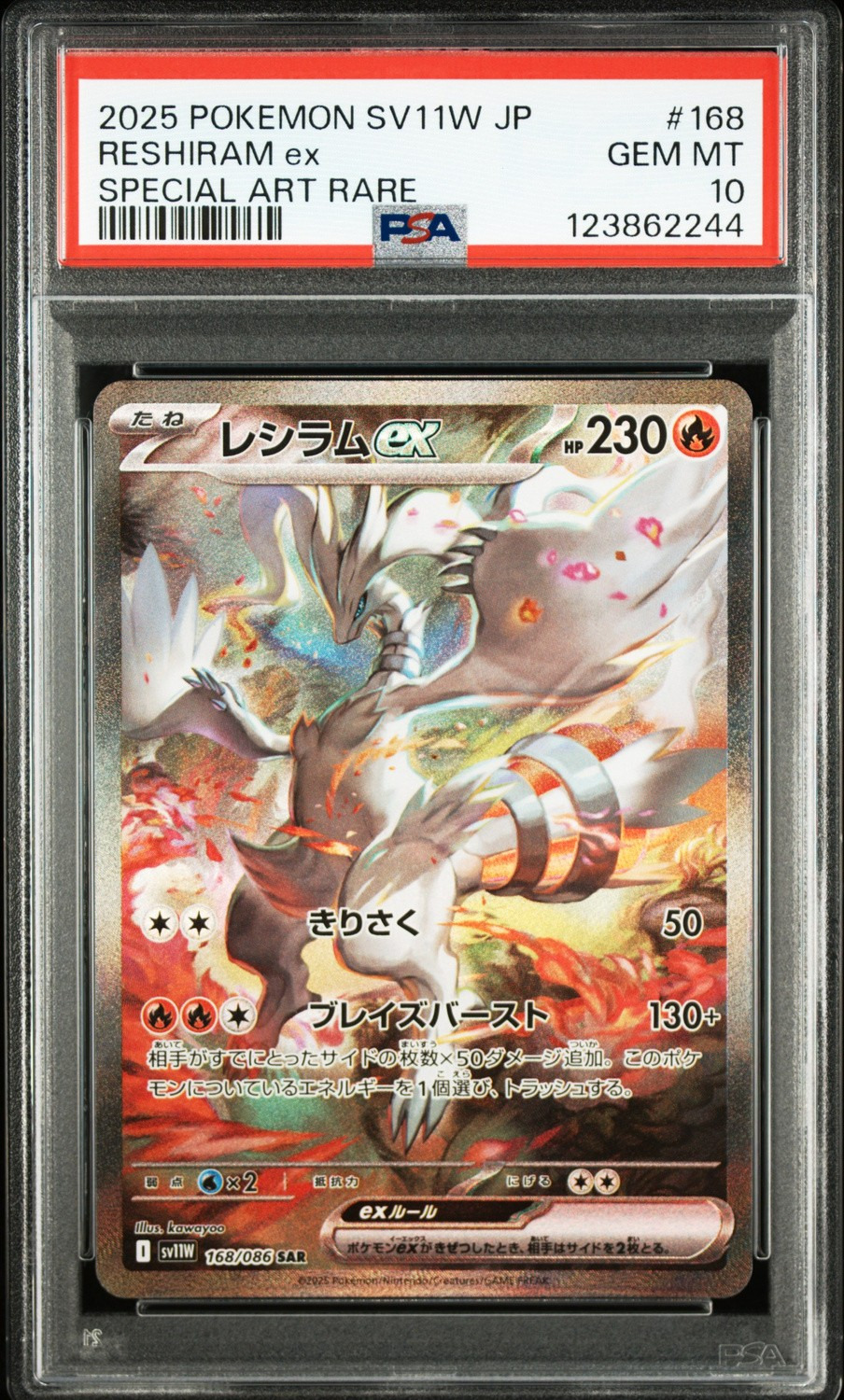 RESHIRAM ex