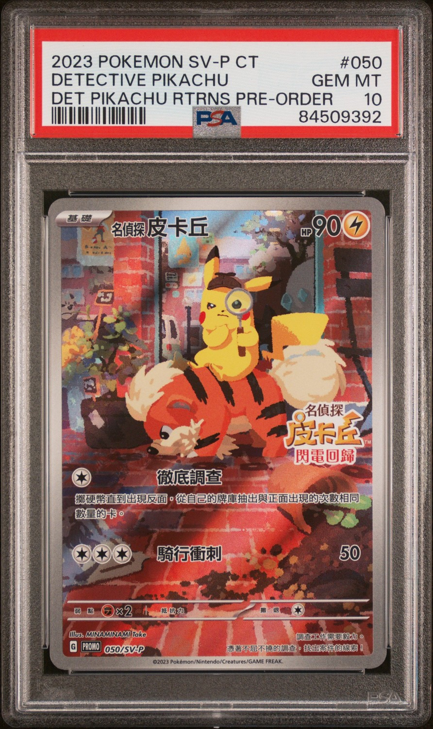 Detective Pikachu