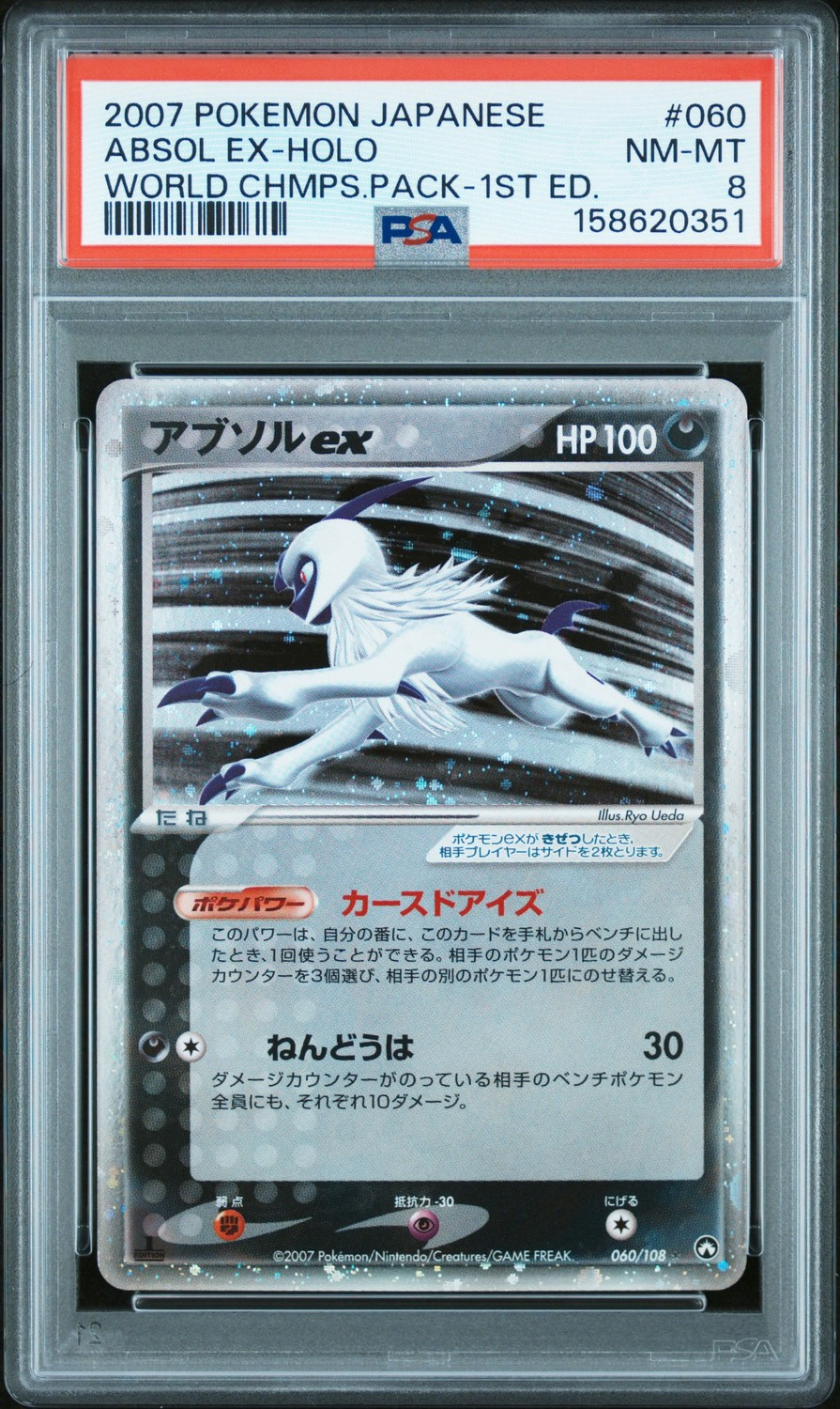 Absol EX