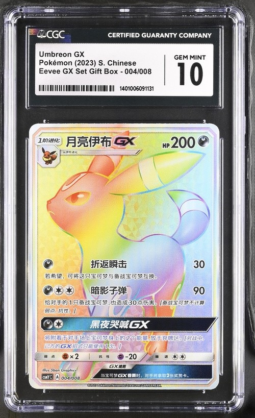 Umbreon GX