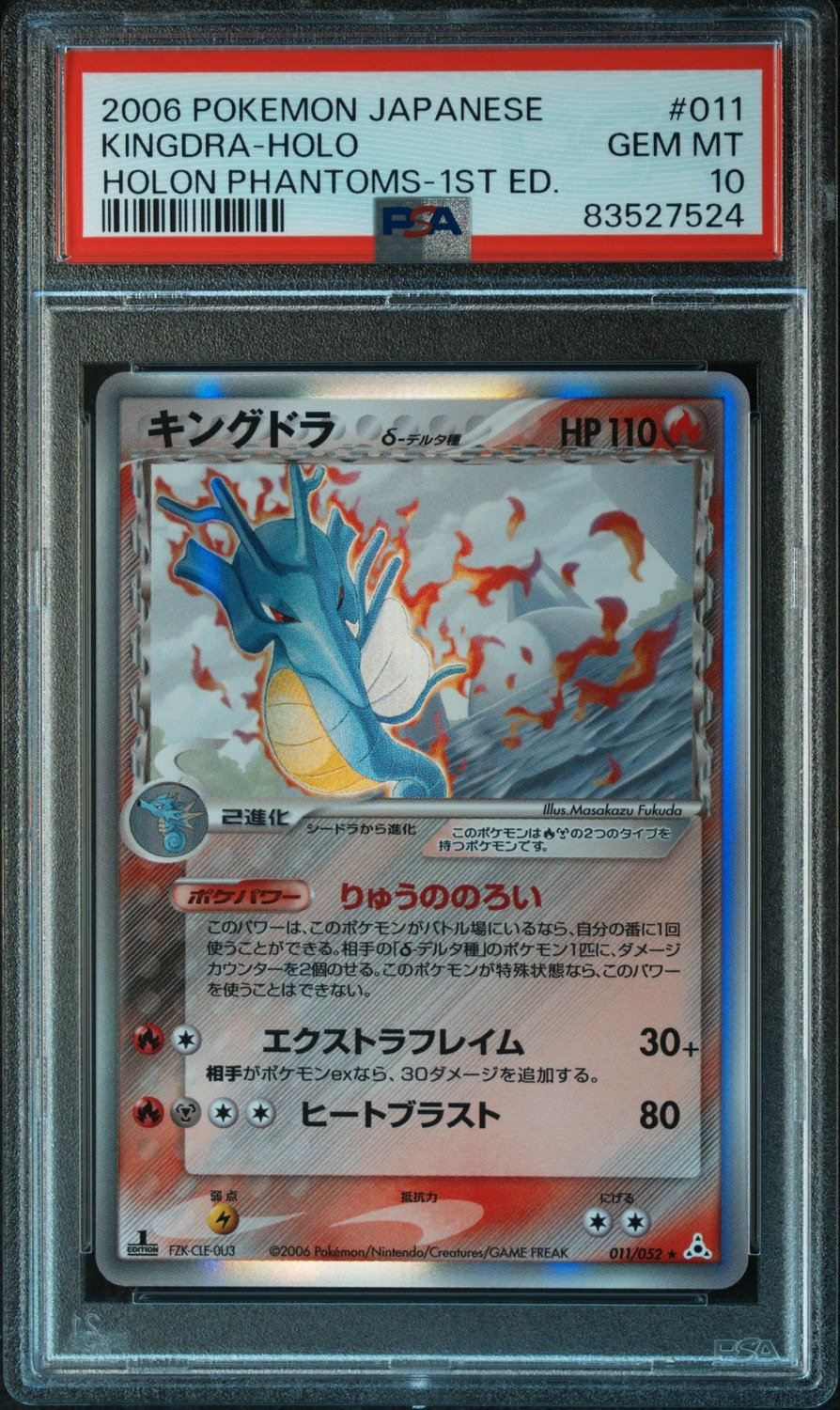 Kingdra