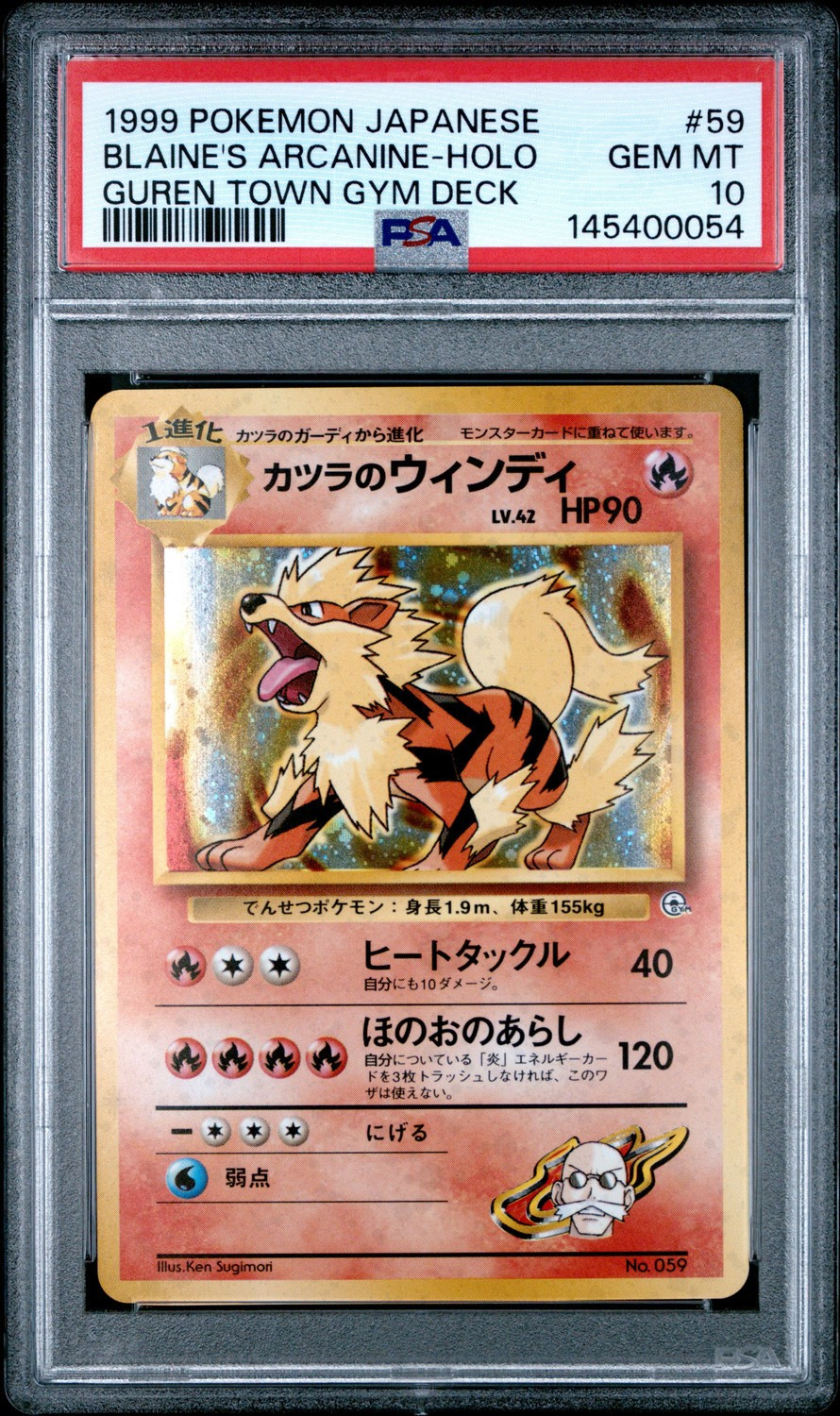 Blaine's Arcanine