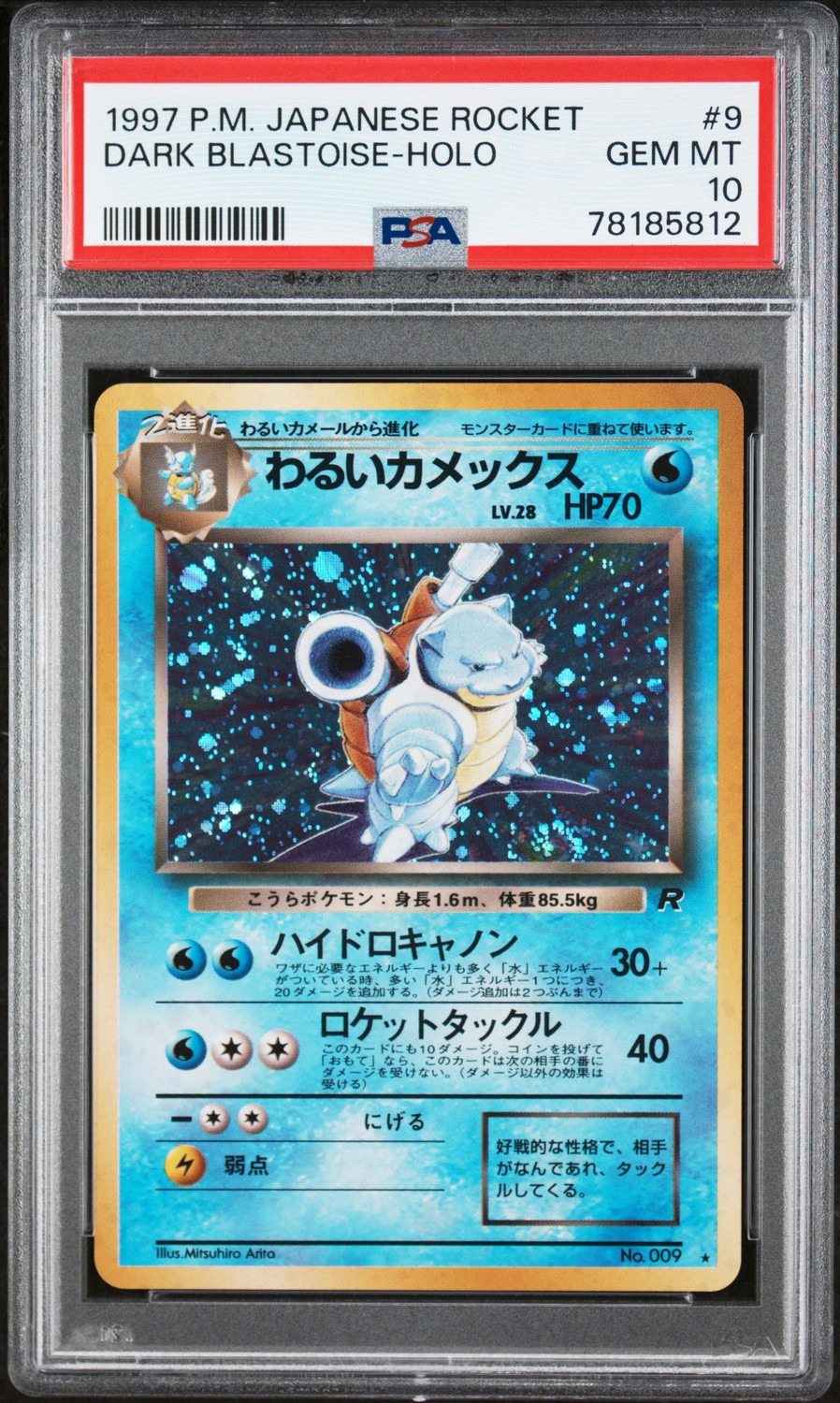 Dark Blastoise