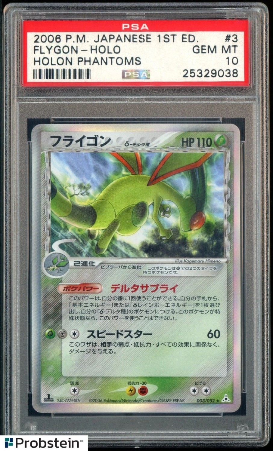 Flygon