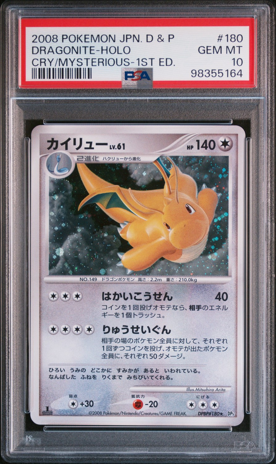 Dragonite