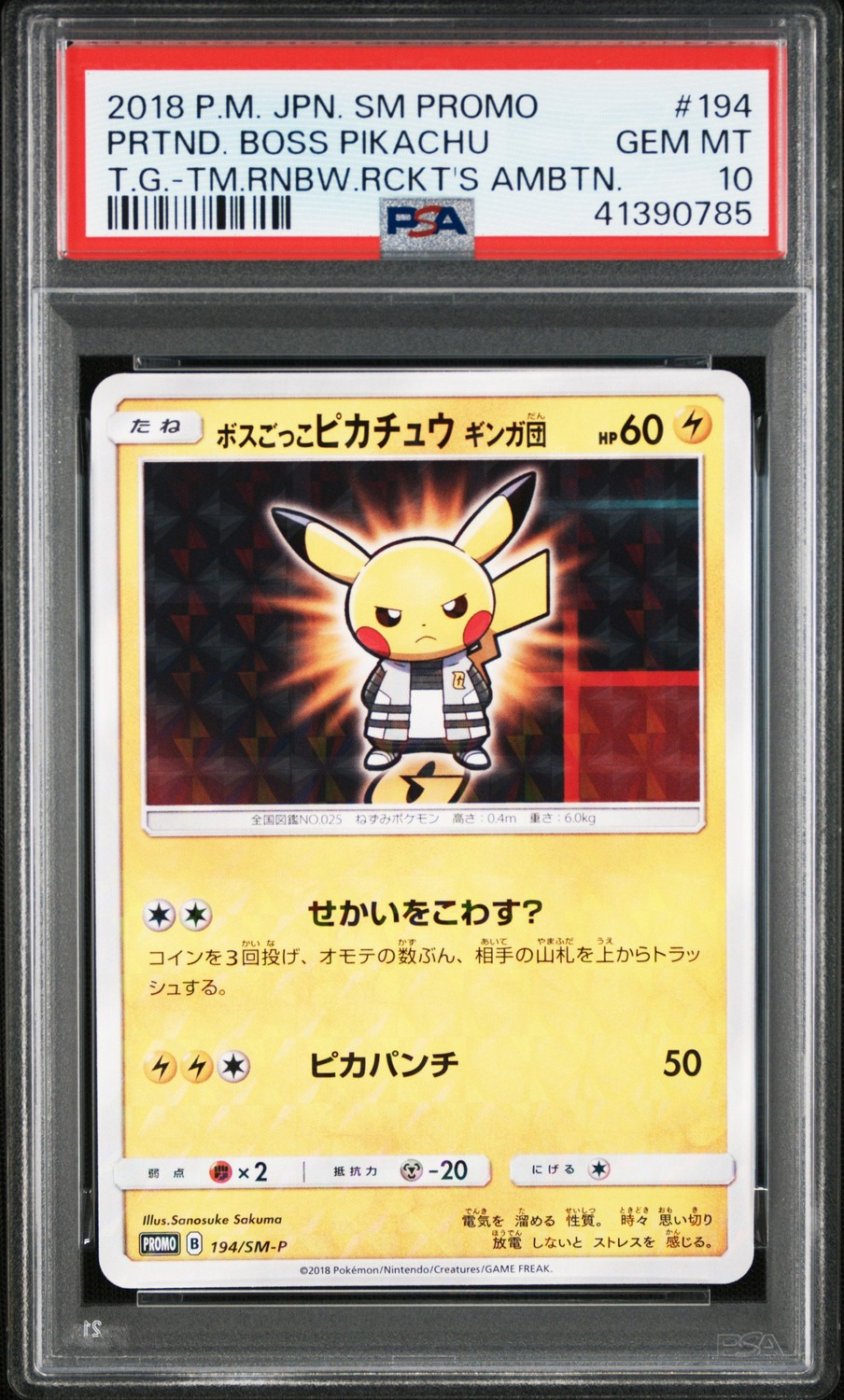 Pretend Boss Pikachu