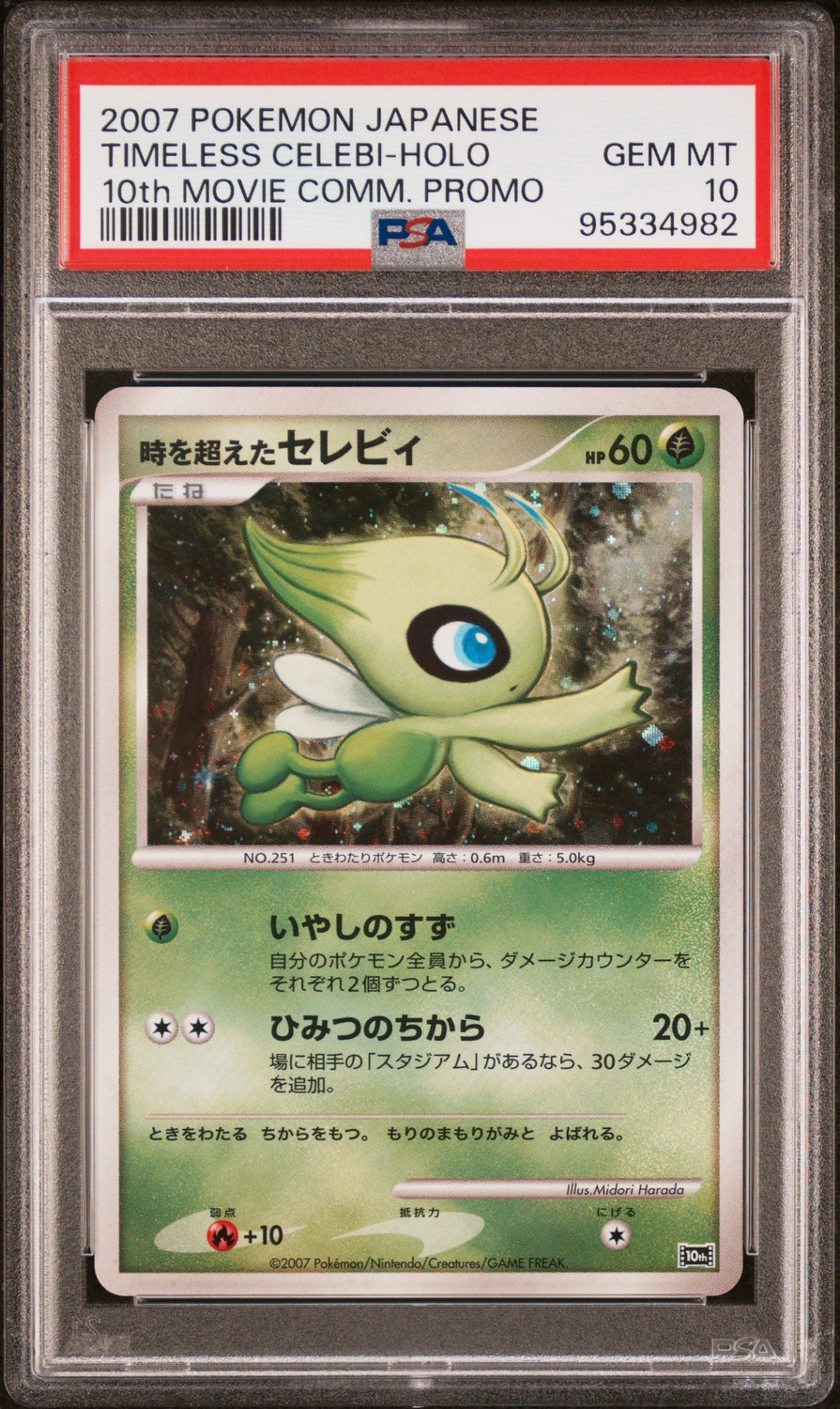 Timeless Celebi