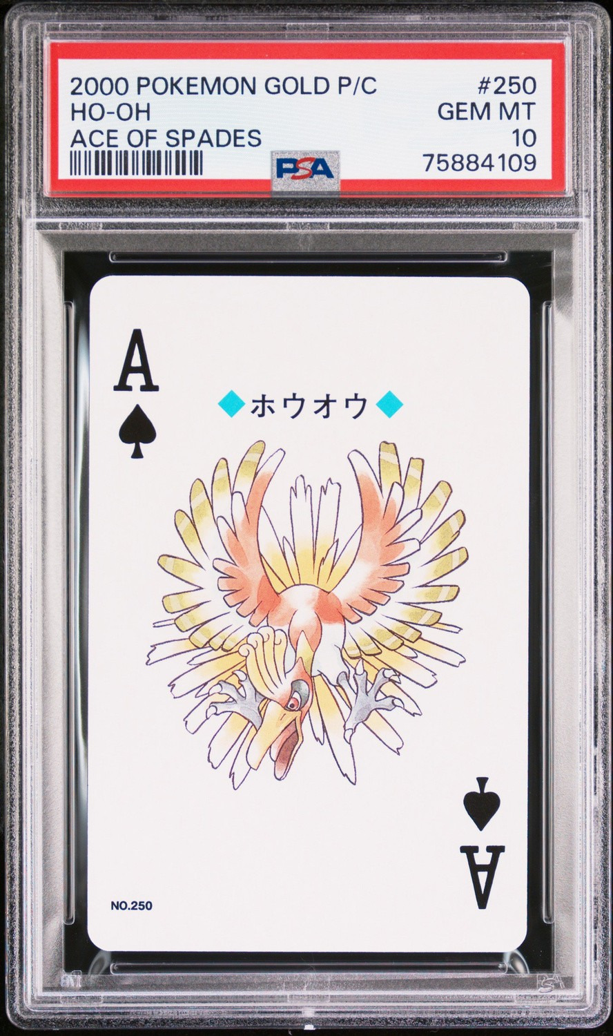 Ho-Oh