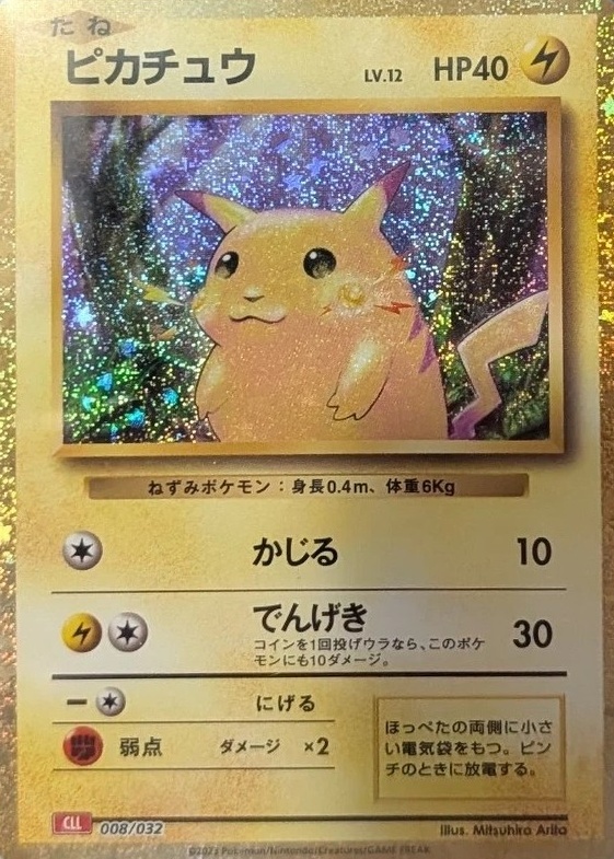 Holo