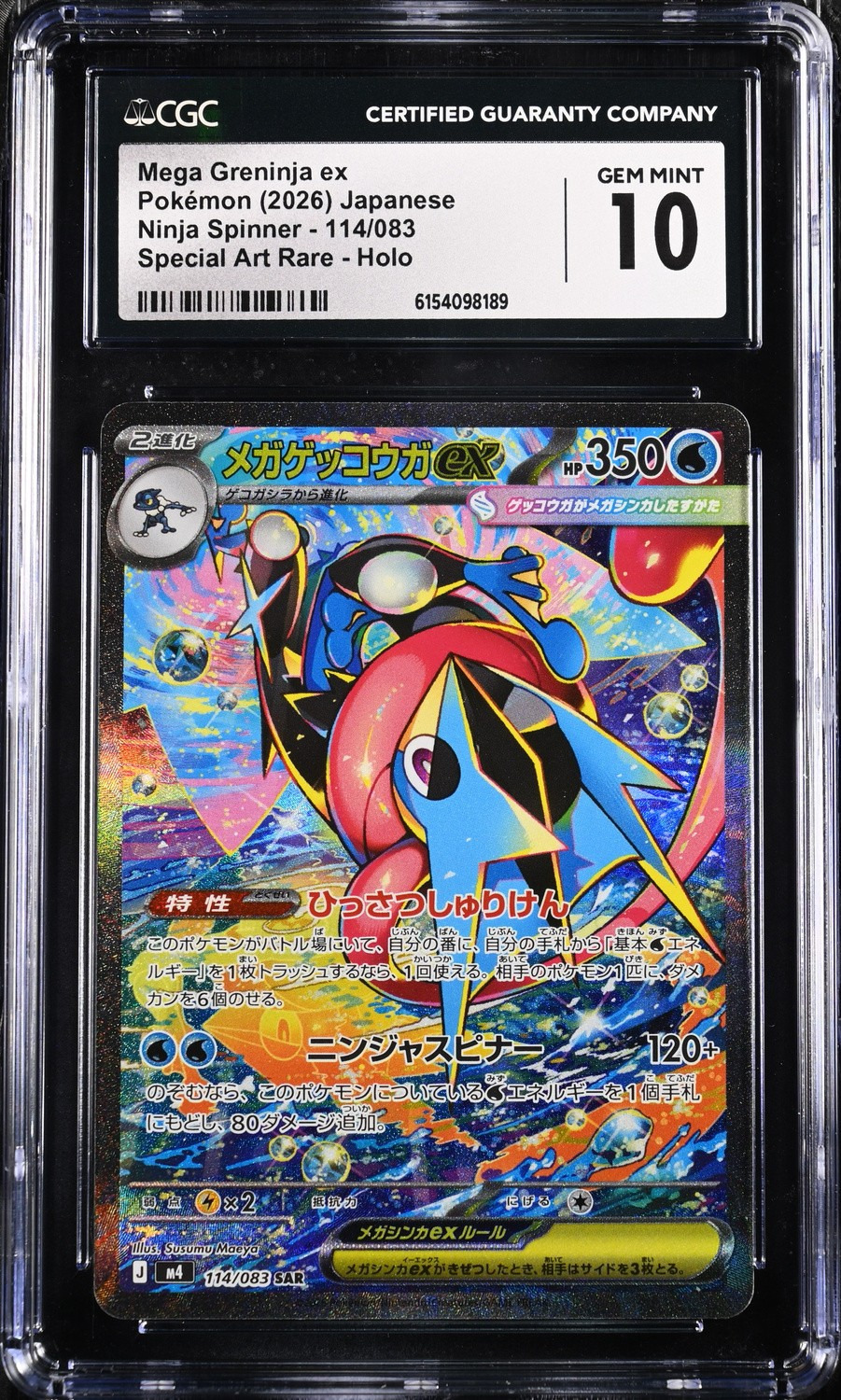 MEGA GRENINJA ex