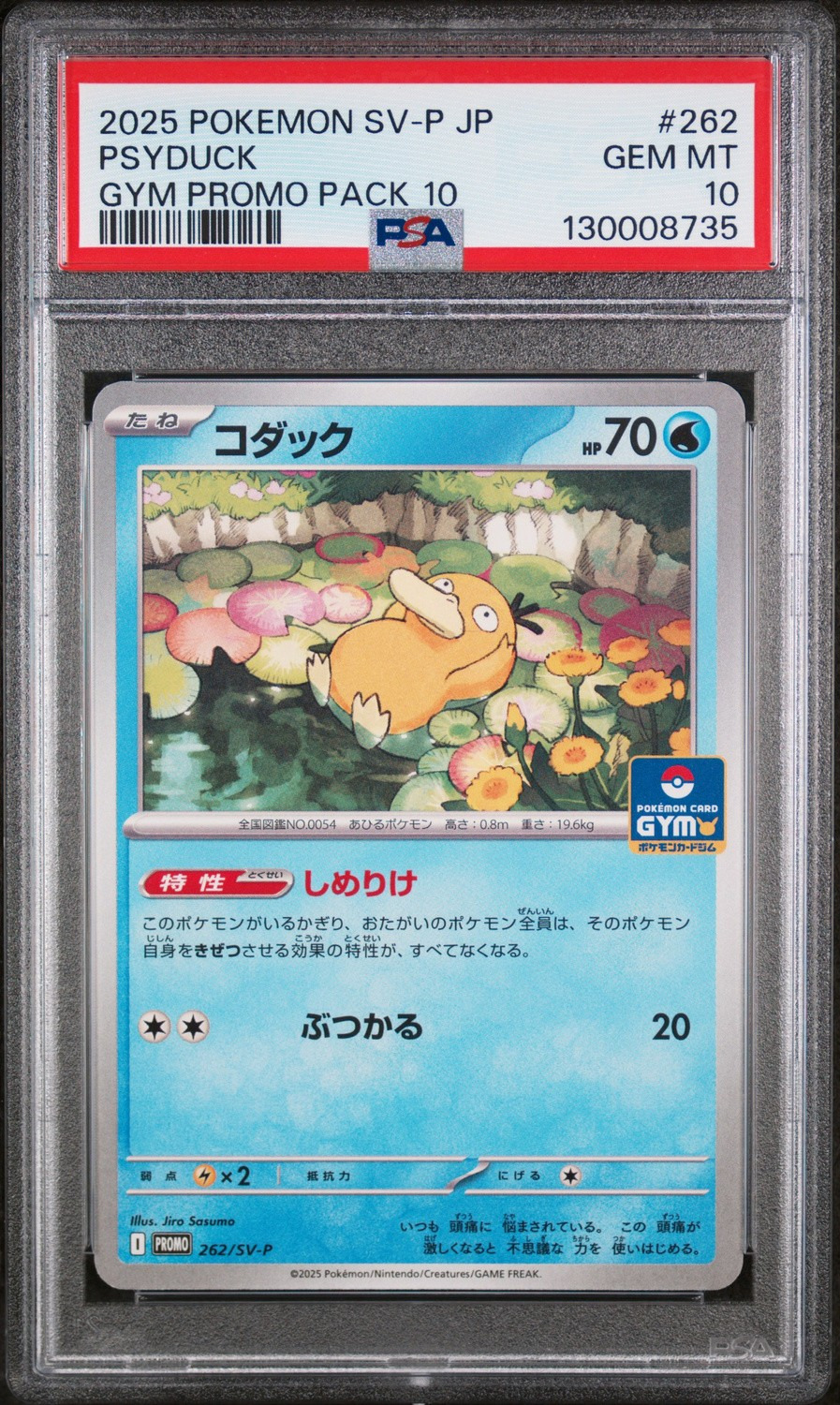 Psyduck