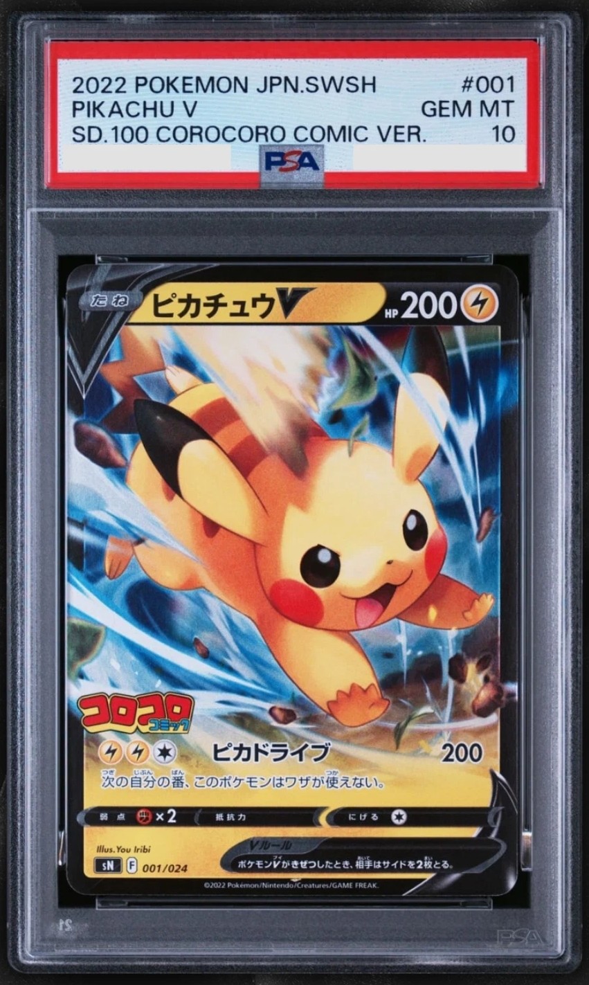 Pikachu V