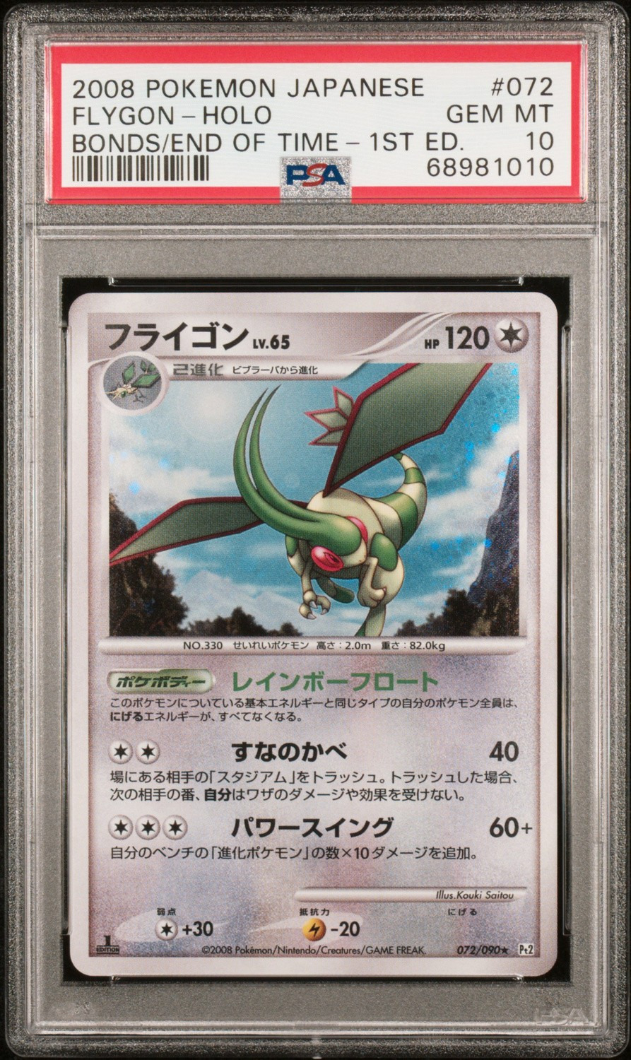 Flygon