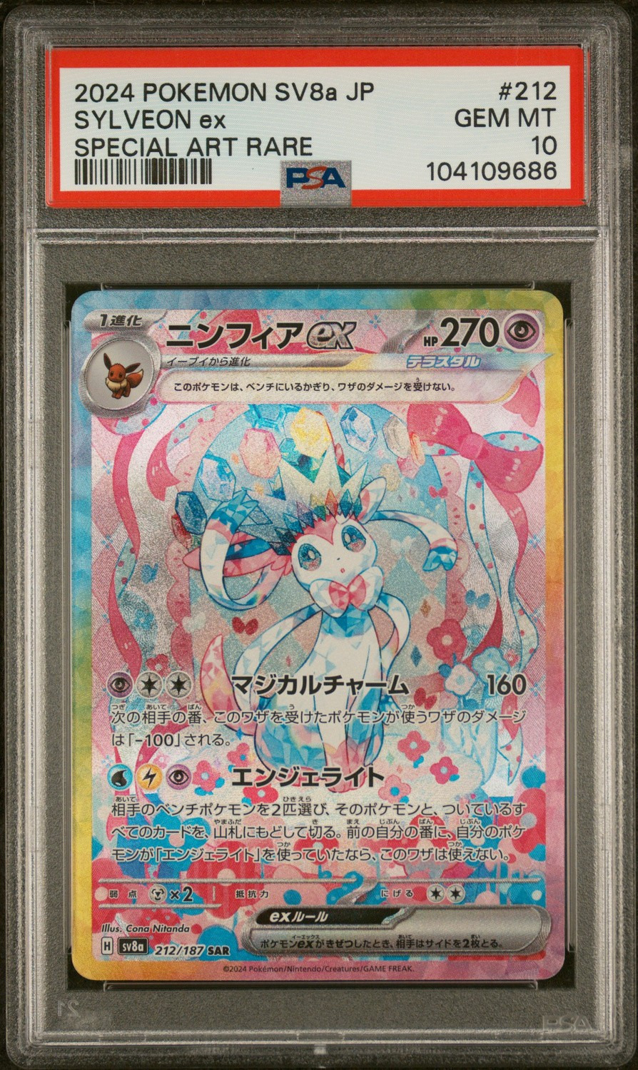 SYLVEON ex