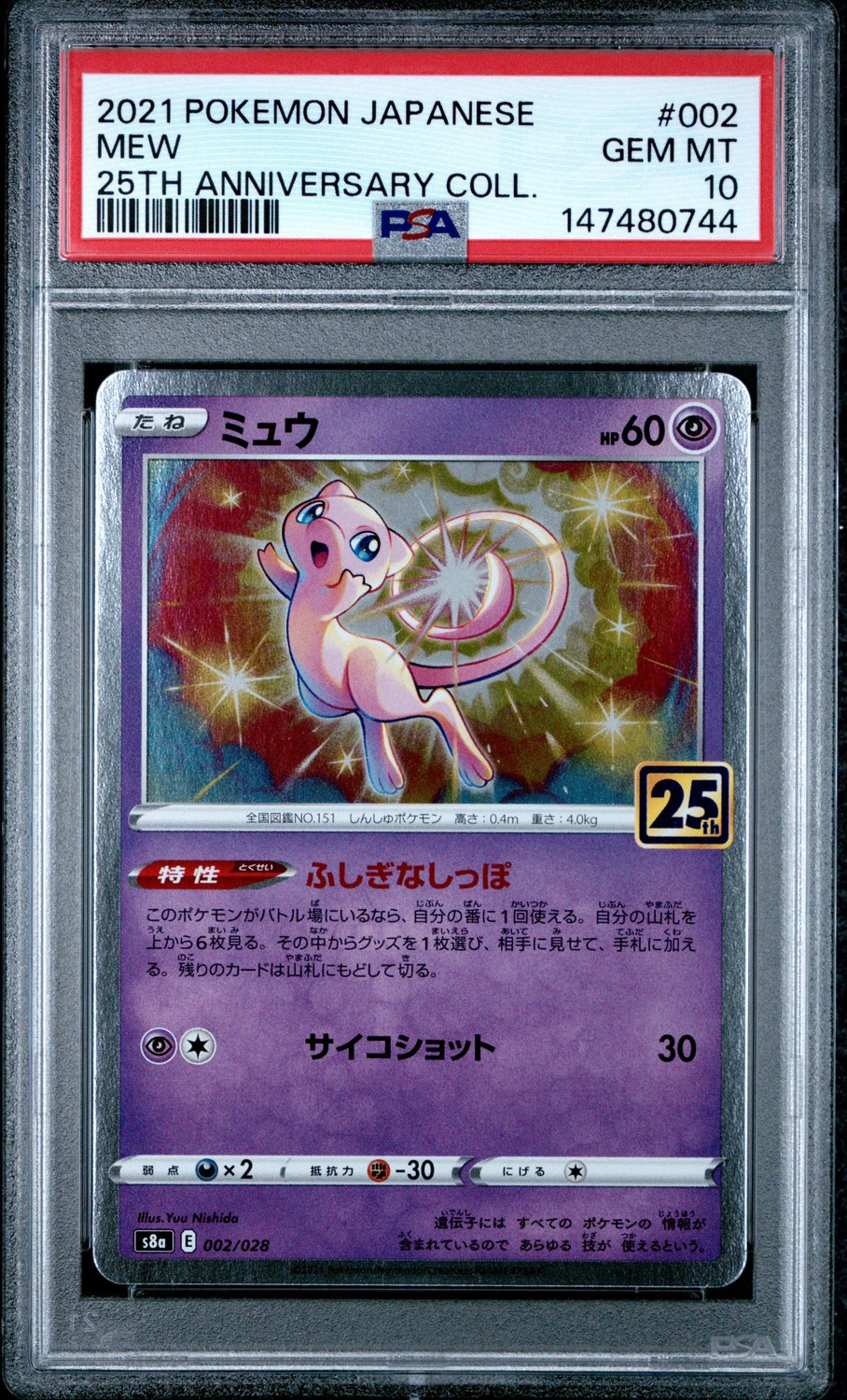 Mew