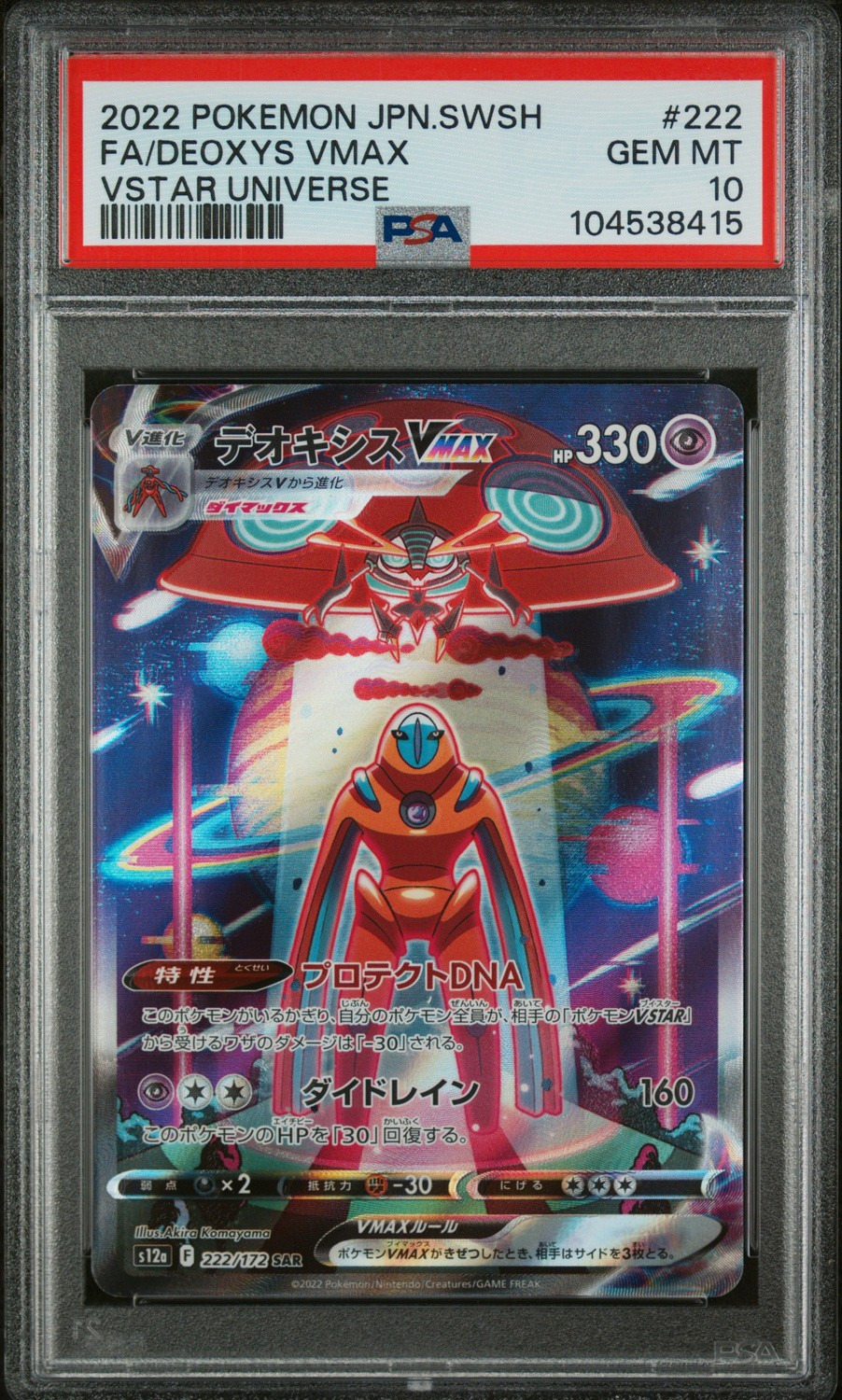 Deoxys VMAX