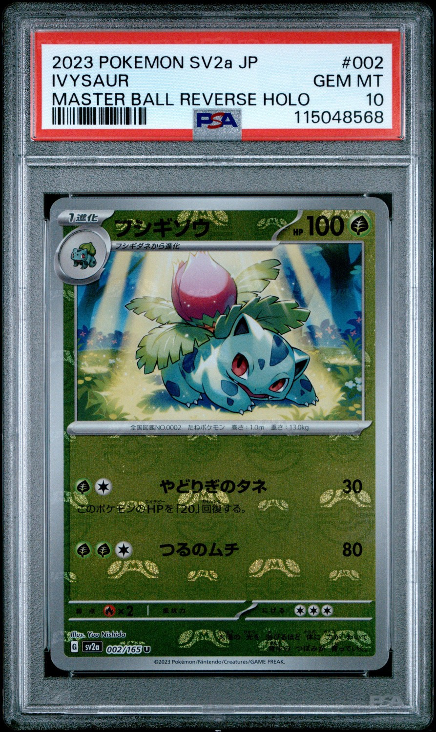 Ivysaur