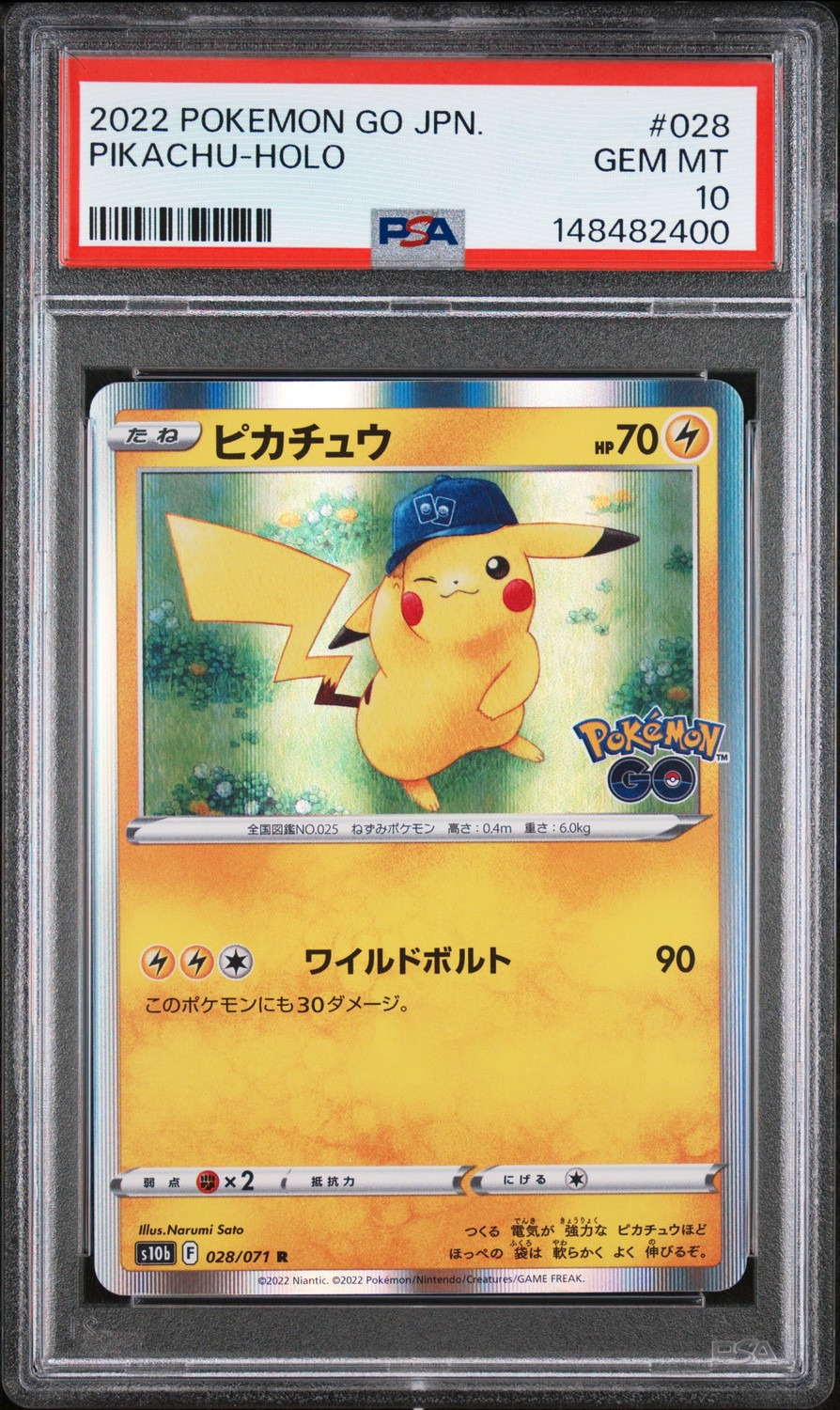 Pikachu