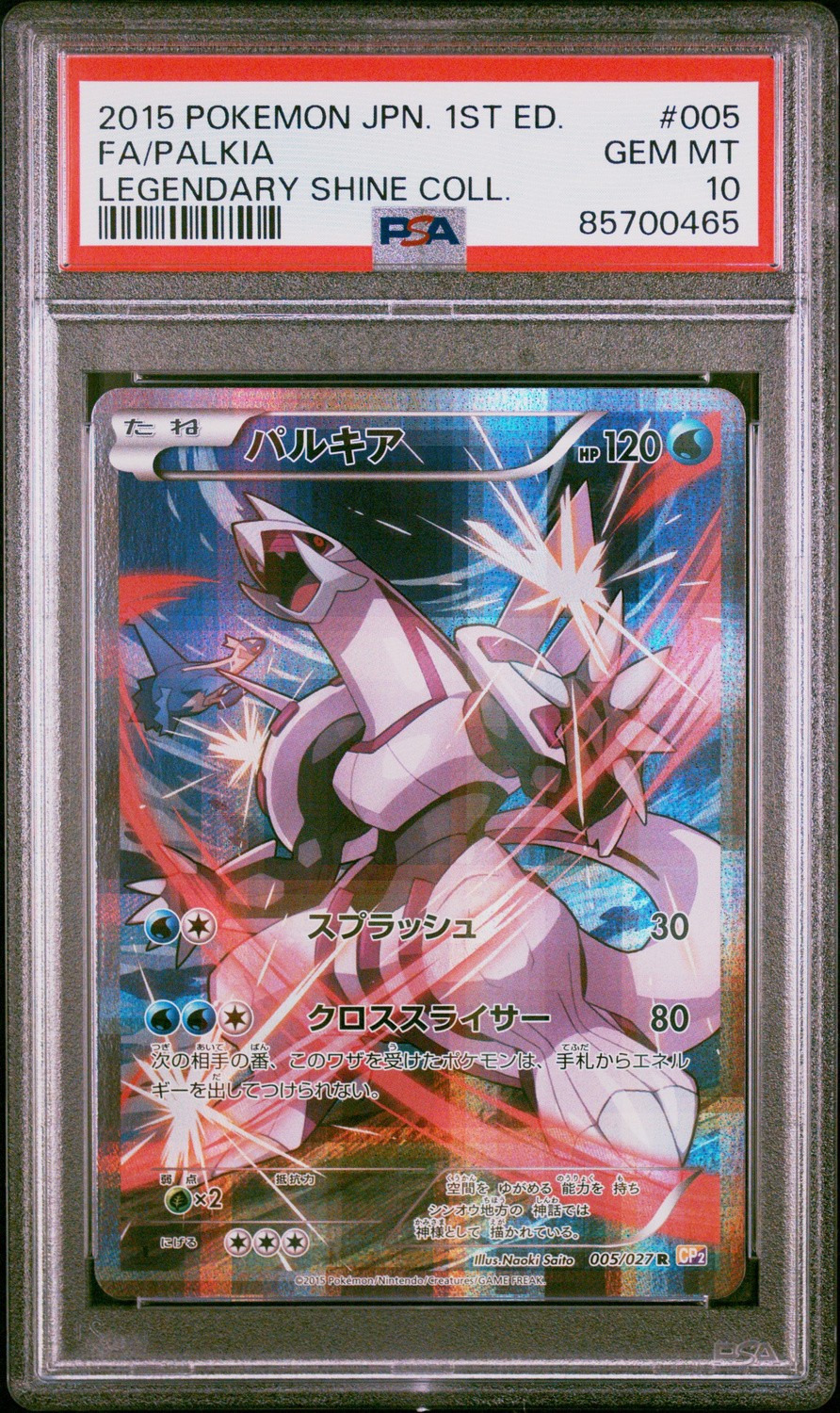Palkia