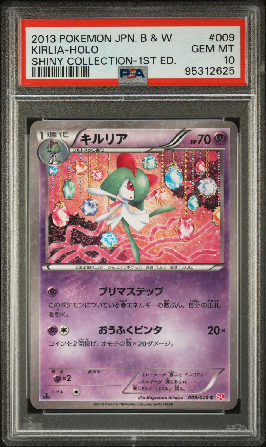 Kirlia