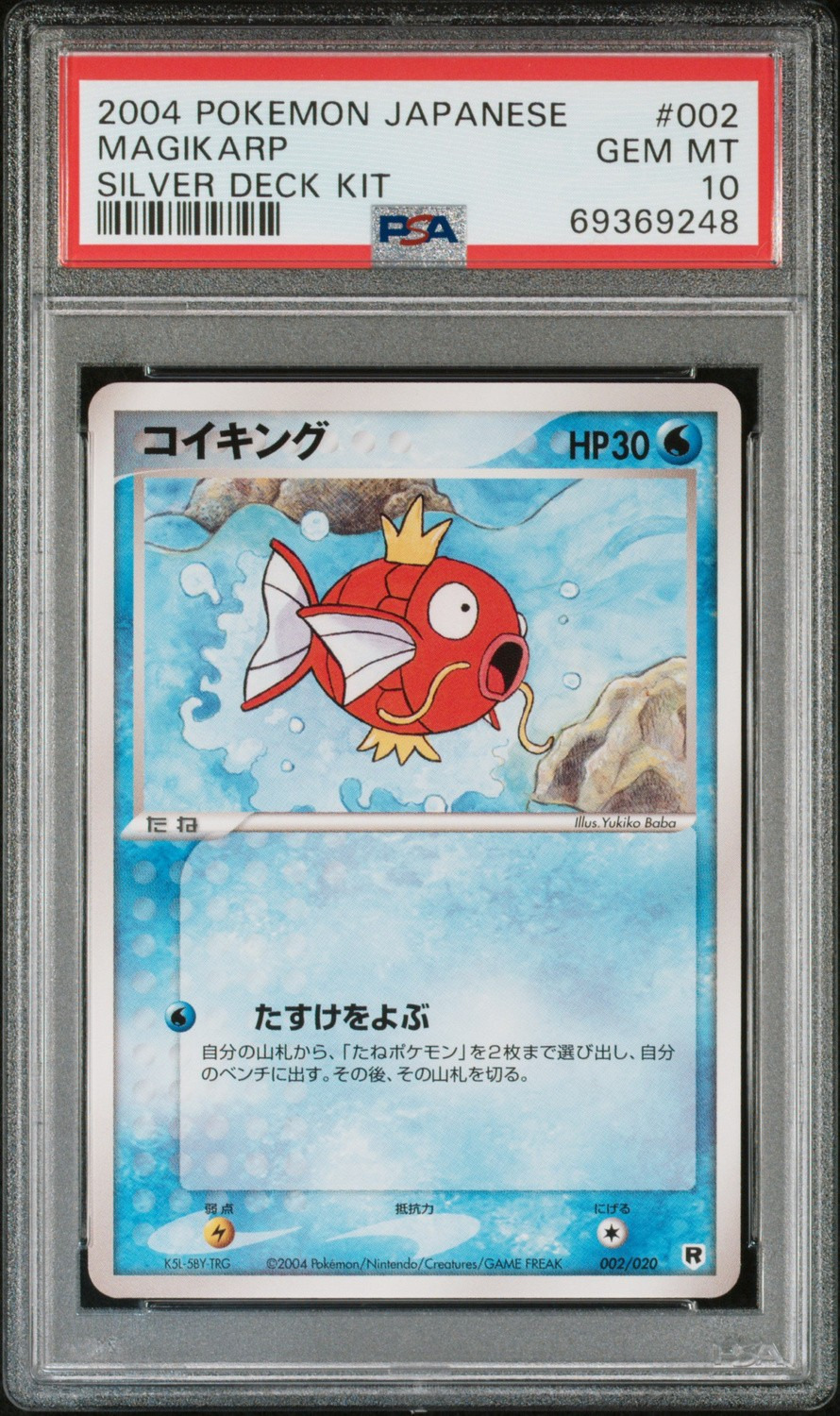 Magikarp