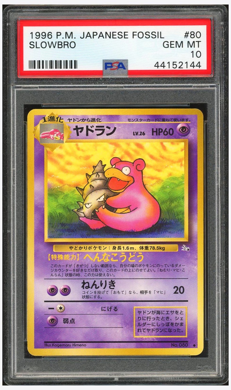 Slowbro