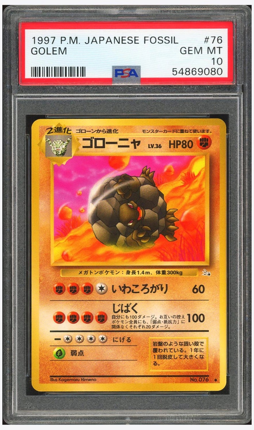 Golem
