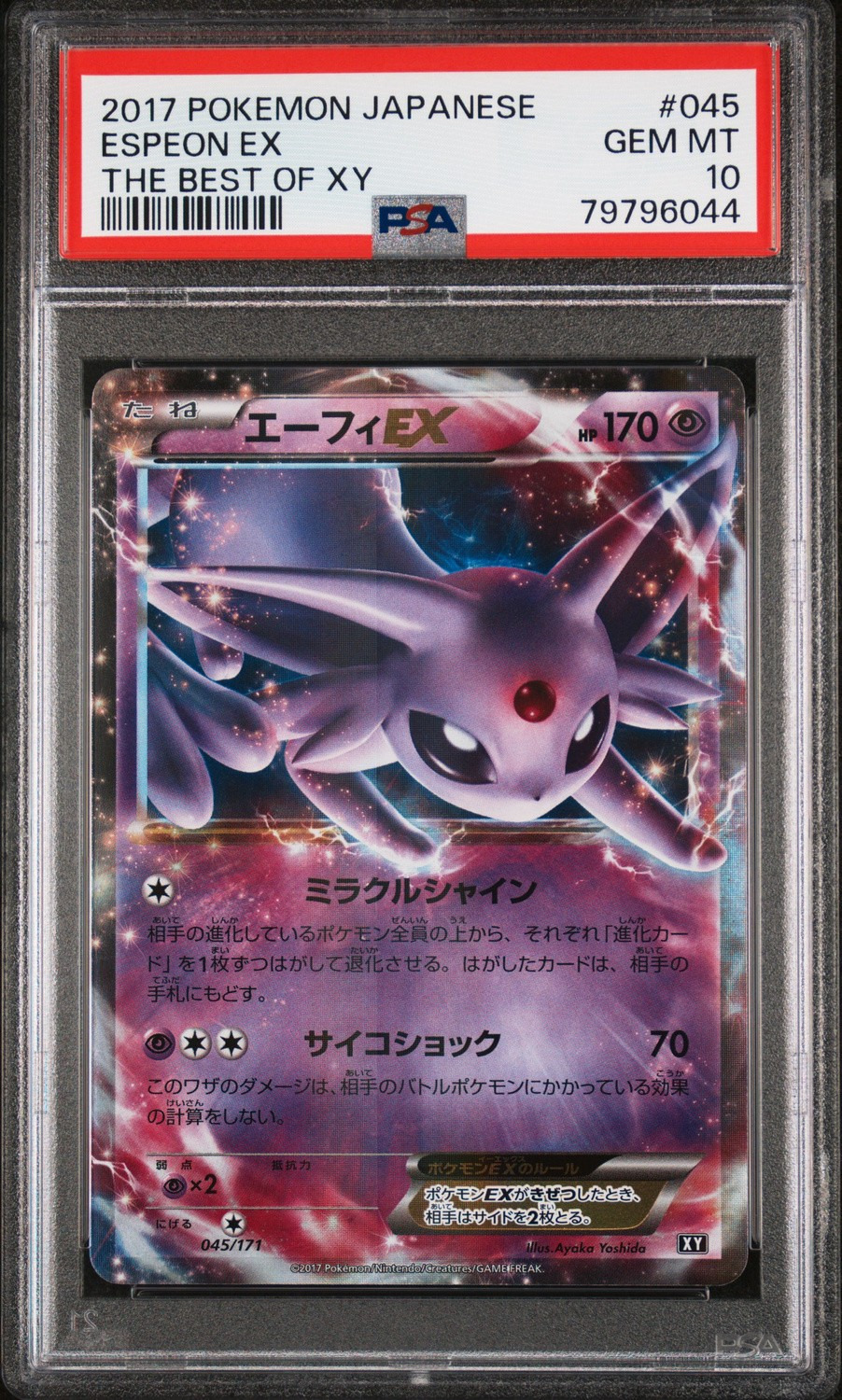 Espeon EX