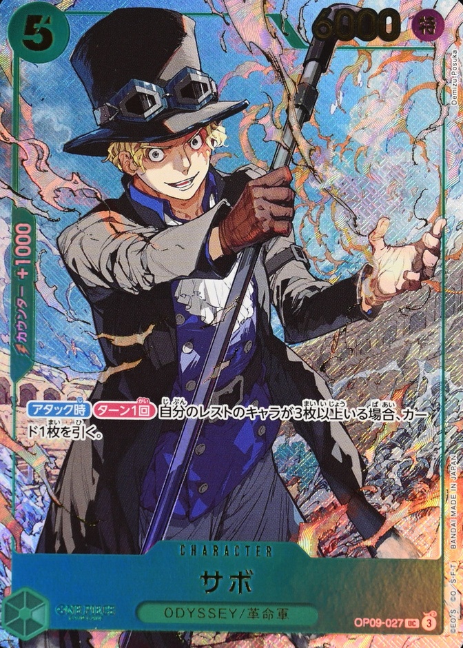Sabo