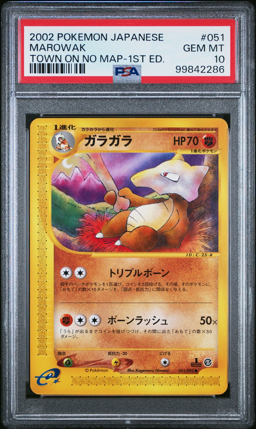 Marowak