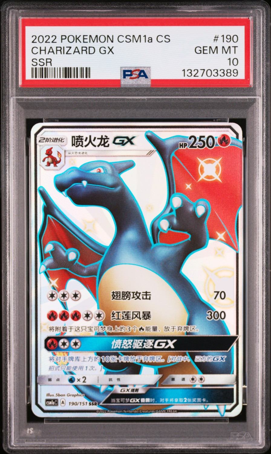 Charizard GX