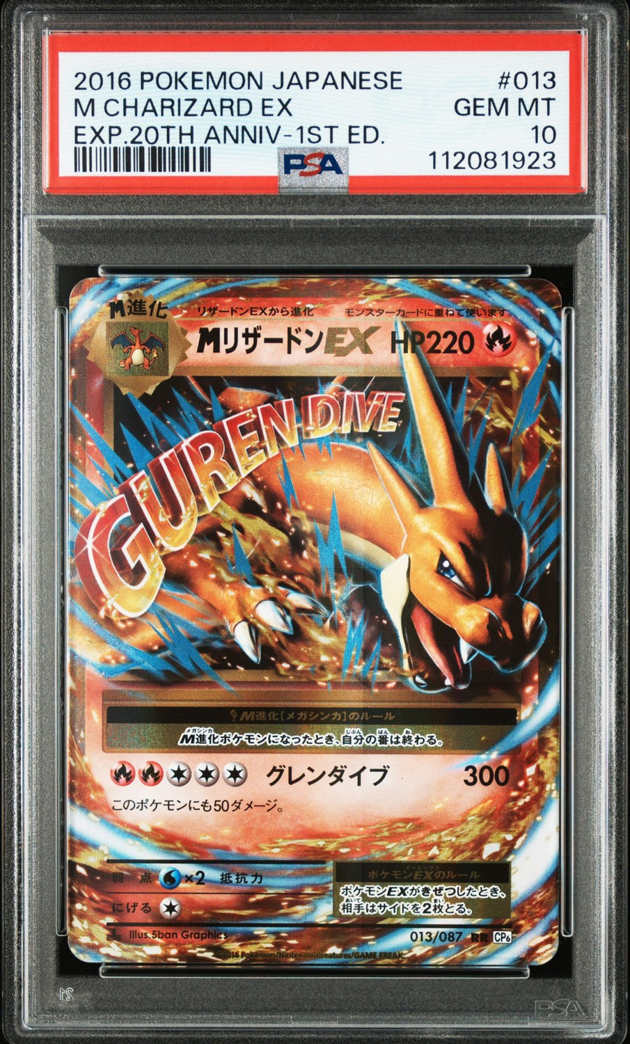 M Charizard EX