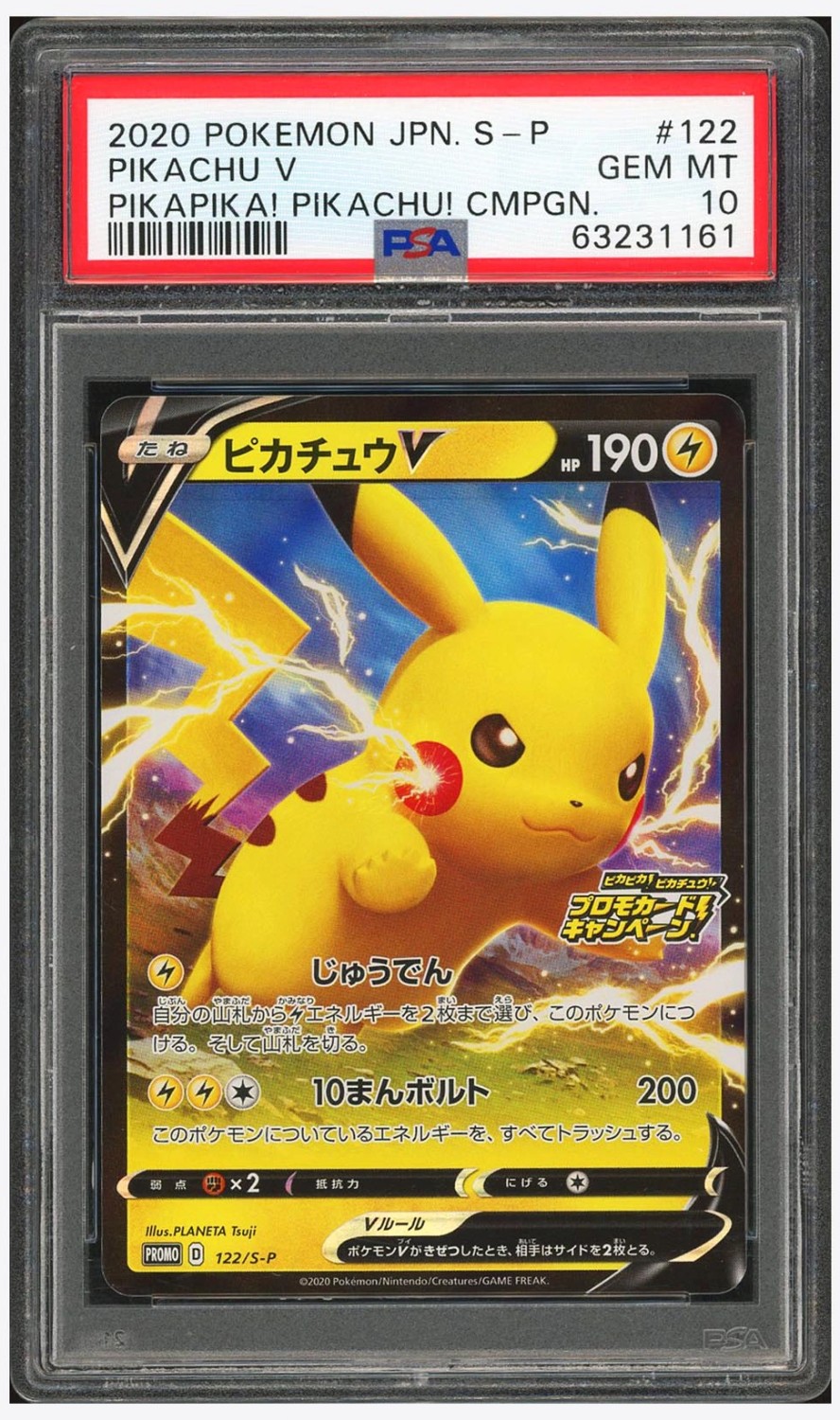Pikachu V