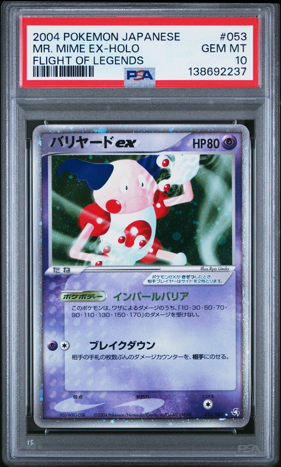Mr. Mime EX