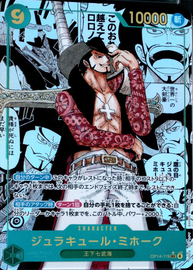 Dracule Mihawk
