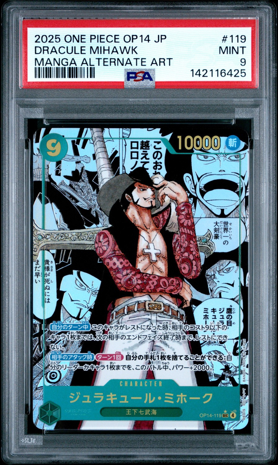 Dracule Mihawk