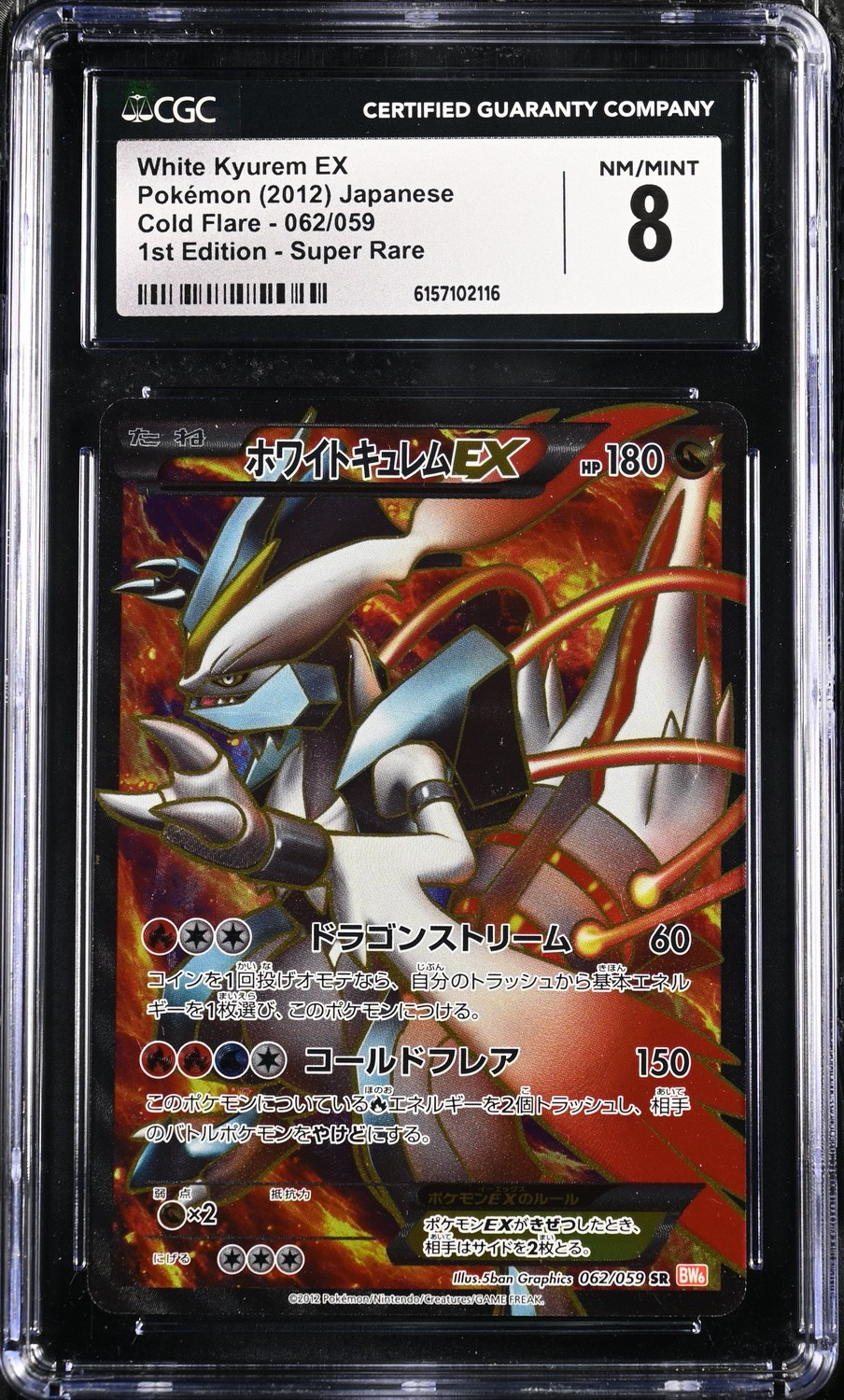 White Kyurem EX