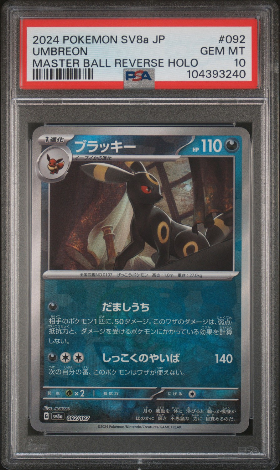 Umbreon
