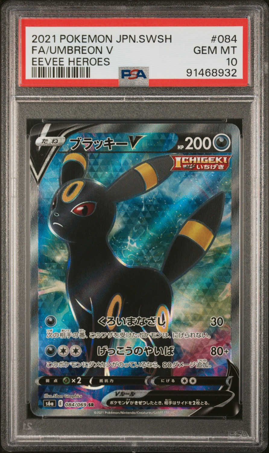 Umbreon V
