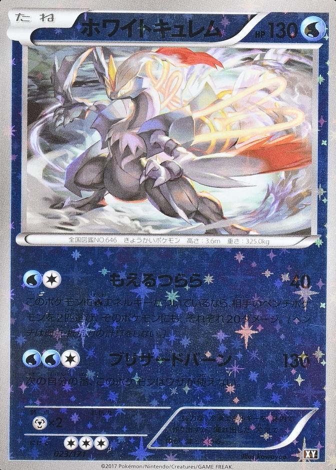 Reverse Holo