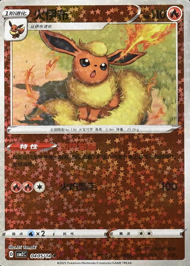 Flareon